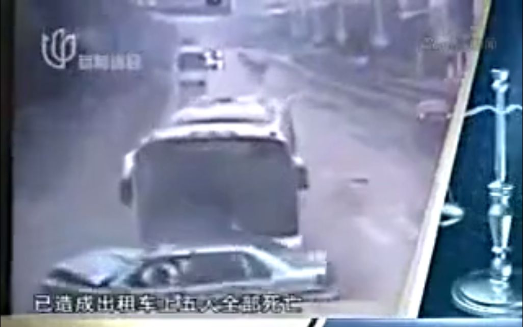 【上海公交旧闻】大众出租车撞上173路公主   车上五人全部身亡