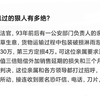 你见过的狠人有多狠？——确实是个好法官，但也确实是个狠人！但是现在还有多少这样坚持原则的法官呢