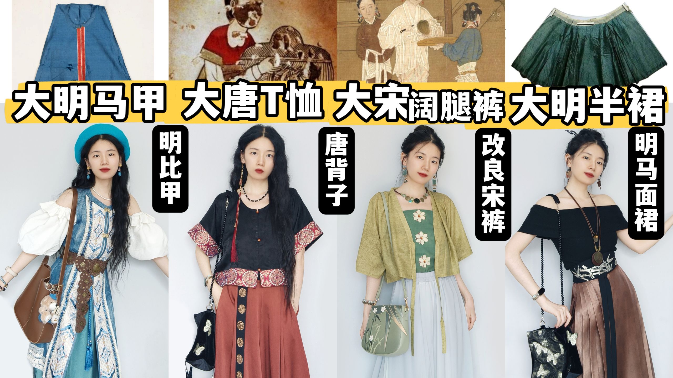古人这么多清凉汉服，夏日通勤拿什么输？