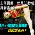 仅仅只用了30多秒！蹦床公主何雯娜创造新历史，蹦出世界新高度！#体操#中国体操