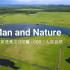 经典英语美文100篇之008：Man and Nature（人与自然)