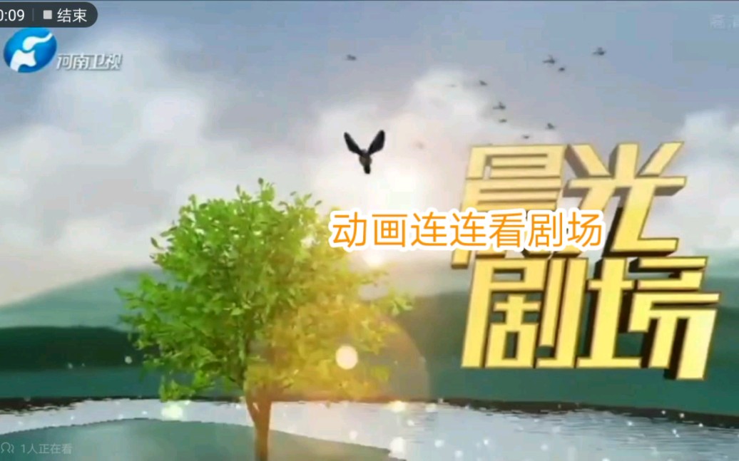 【架空电视】河南少儿频道《动画连连看剧场》片头