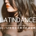 【拉丁舞课程】#012｜恰恰古巴断步的基础跳法