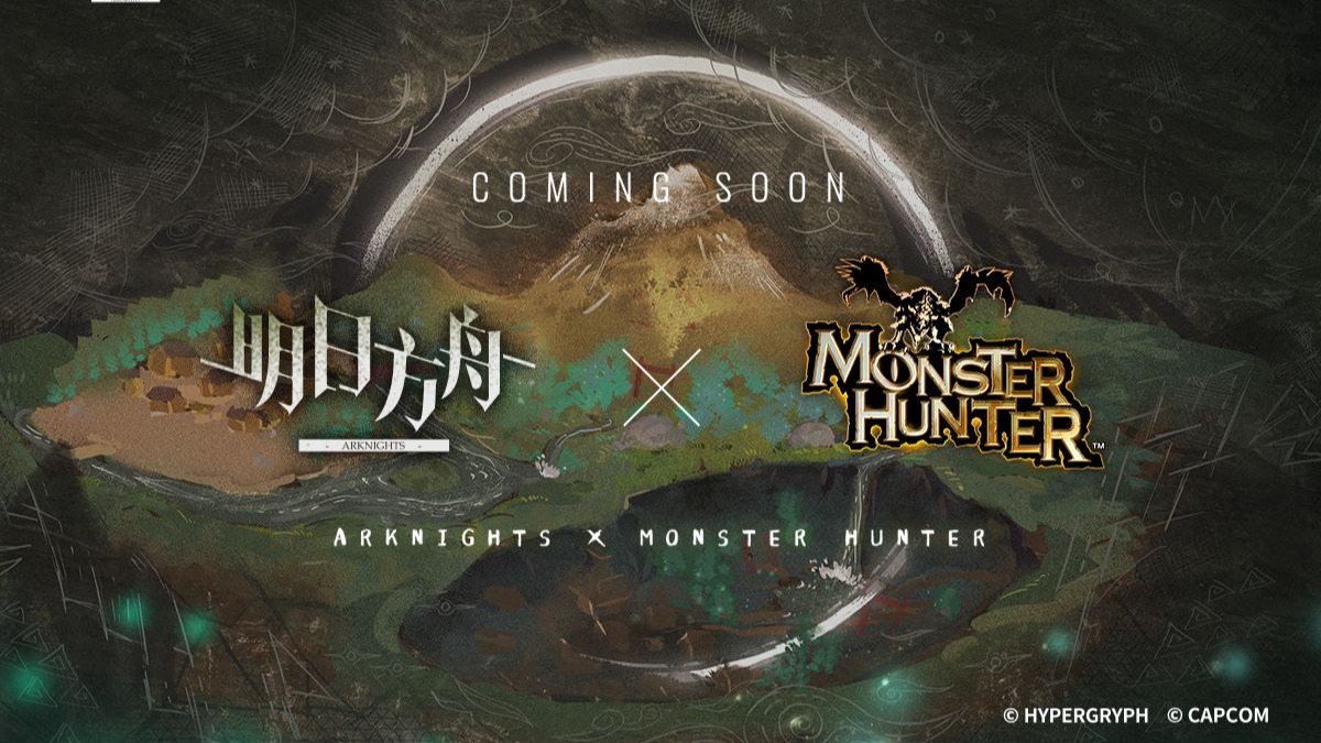 明日方舟 × 怪物猎人 联动第二期前瞻预告