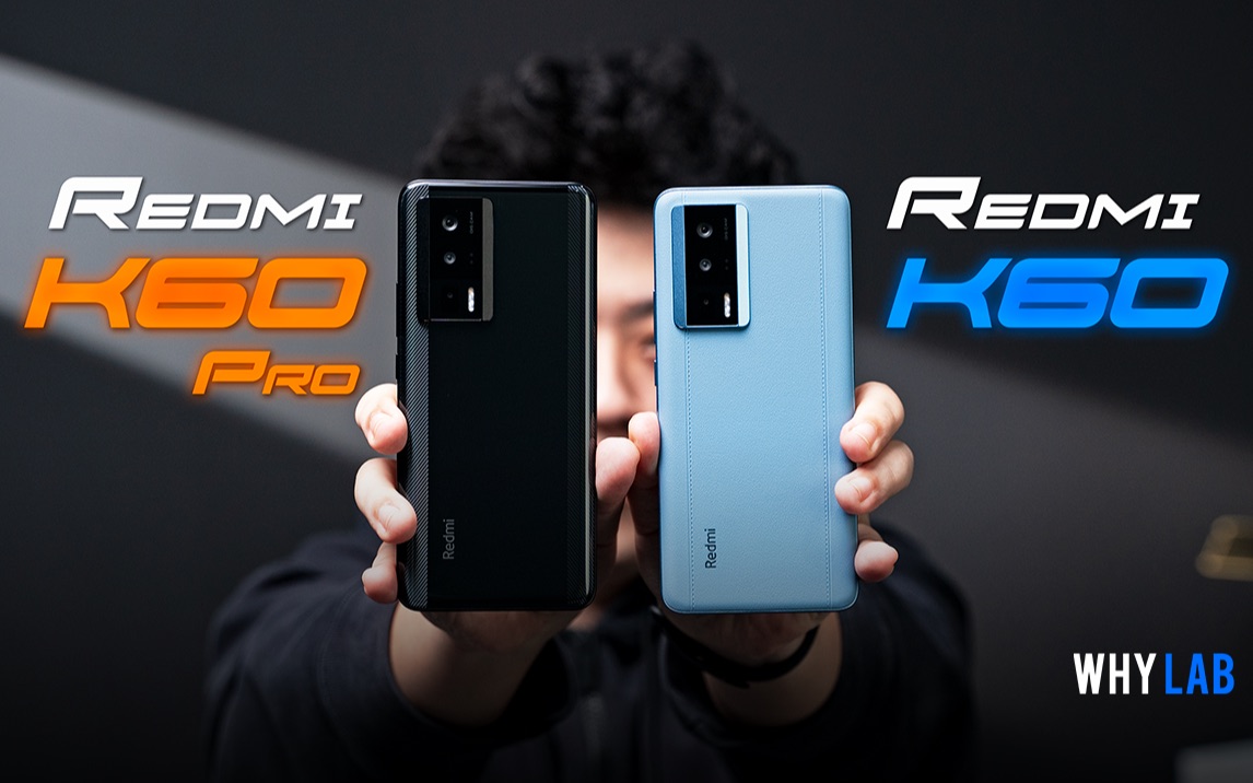 Redmi K60/K60 Pro体验：还说你不是电竞手机？