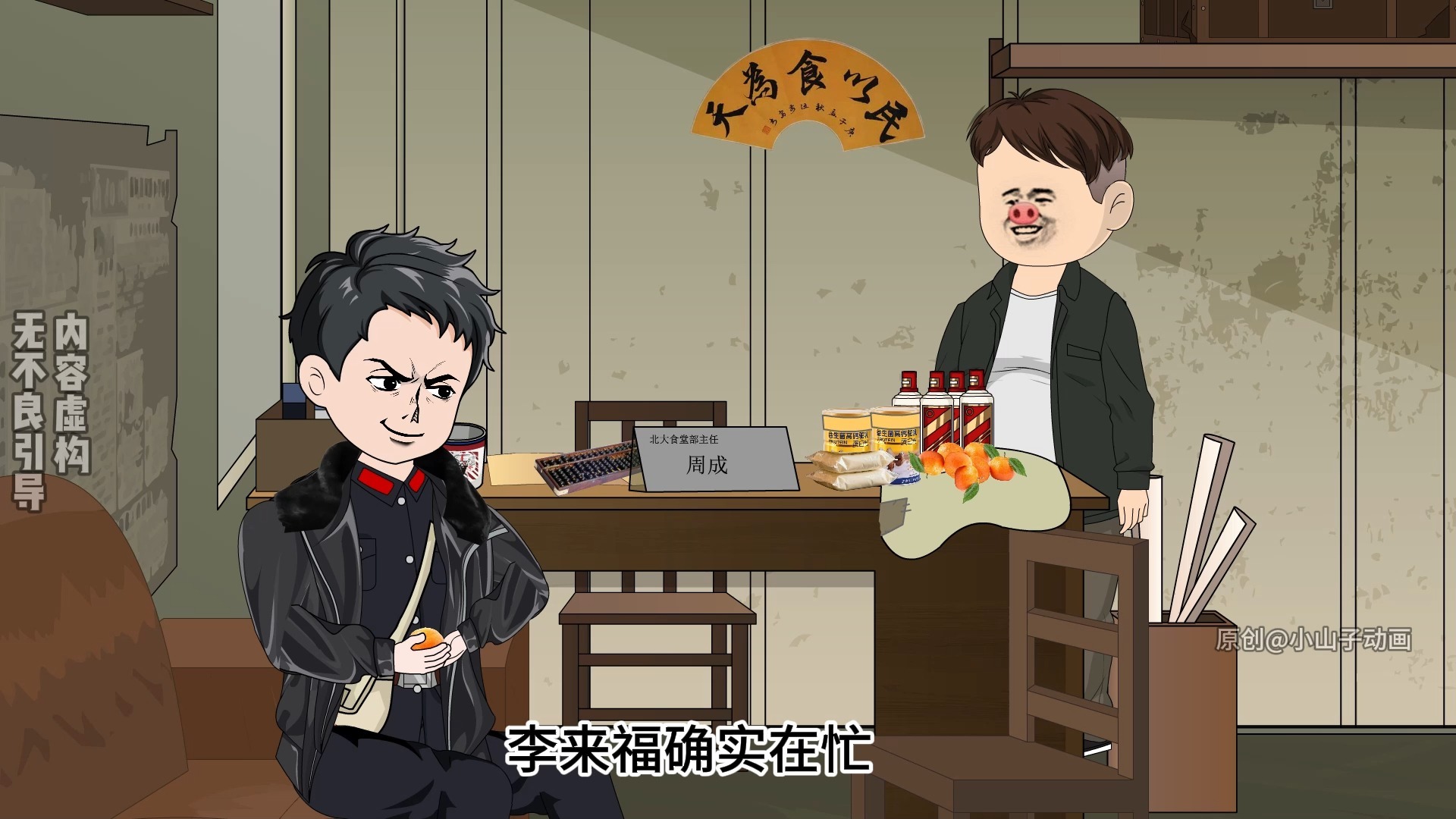 第151集 | 周成的慷慨