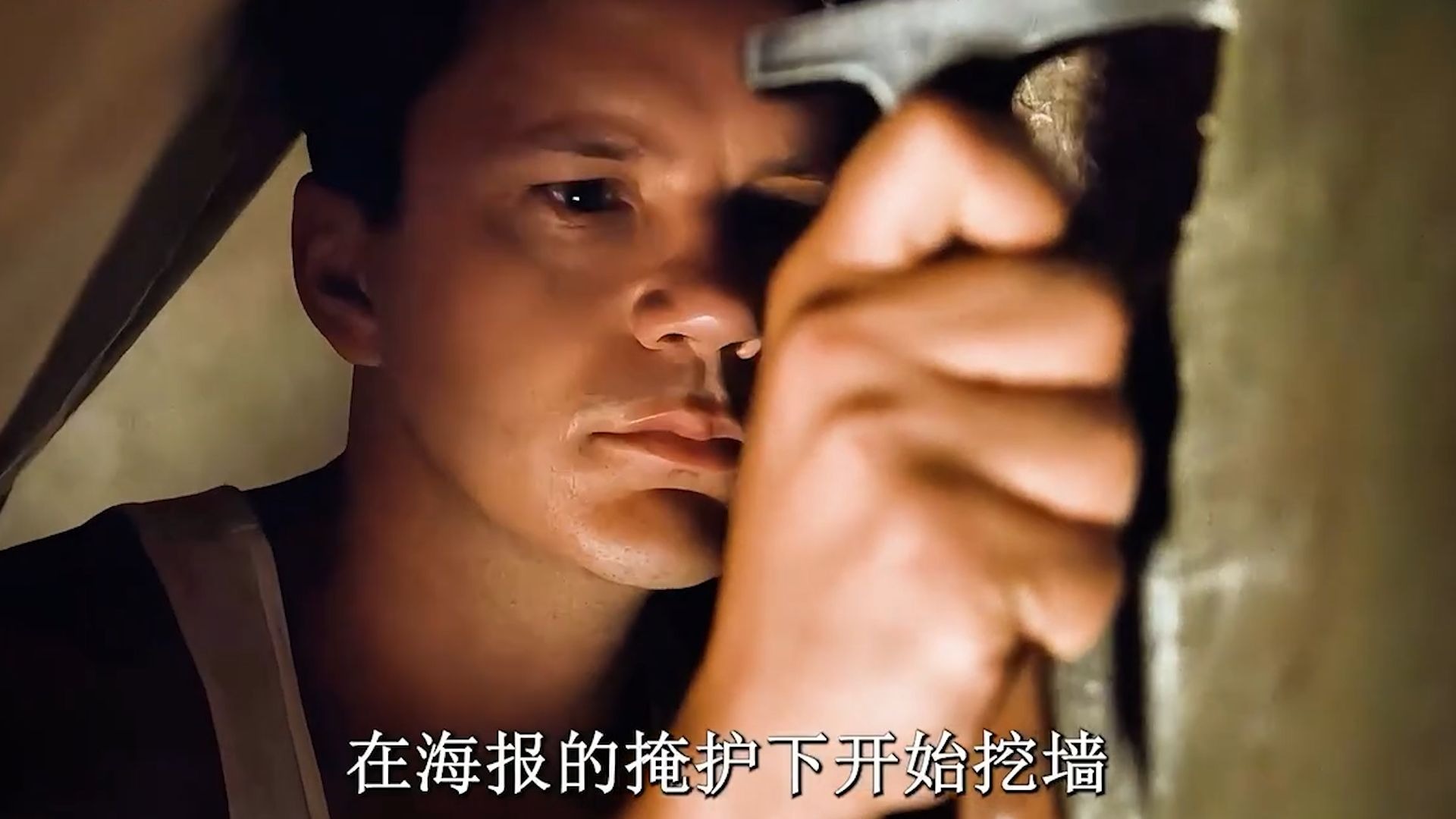 他本想将自己的名字镌刻在墙上，没想到轻易的凿下一块石头，高分电影《肖生客的救赎》