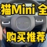 购买推荐 吉利熊猫mini：最便宜的快充小车！