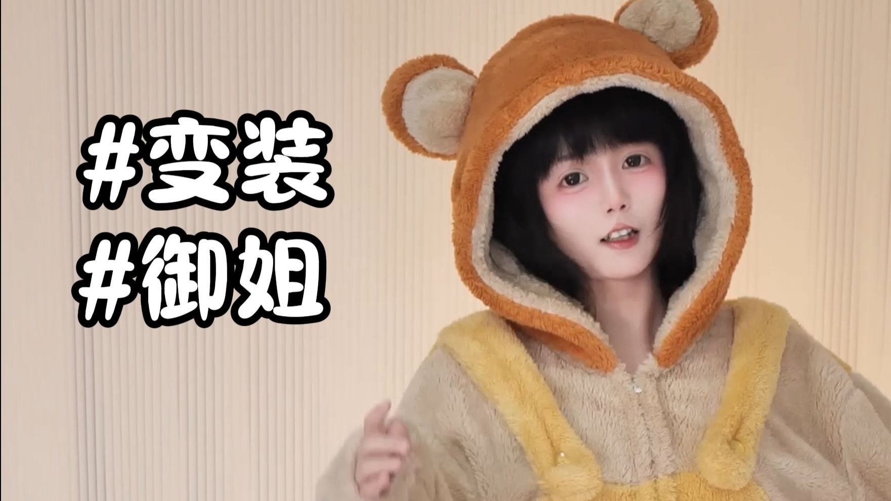 I've got a little bear royalty!