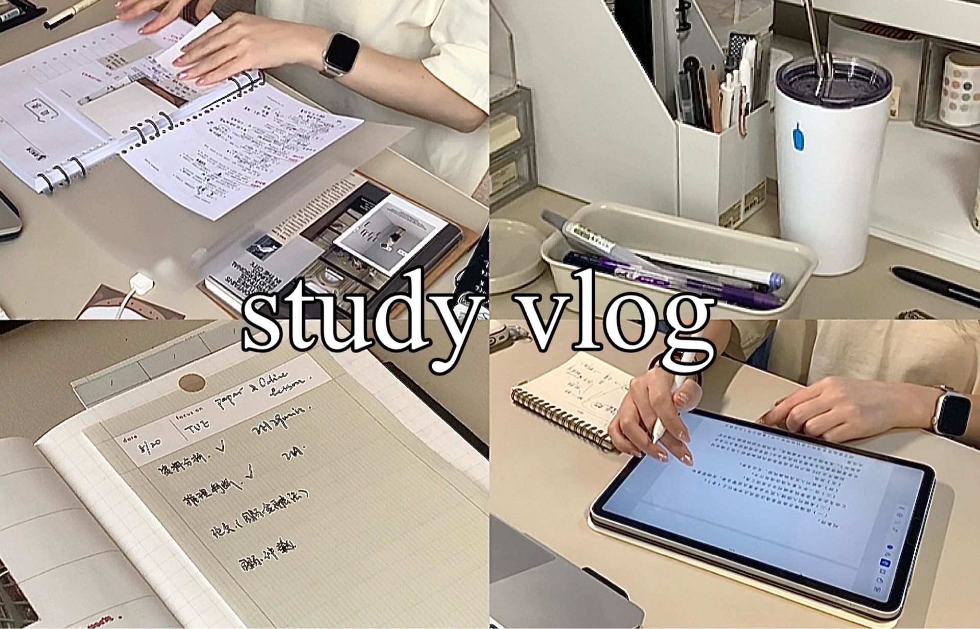study vlog｜7H59min*考公日记｜宅家学习｜赶论文 study with me