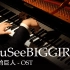 【Animenz】YouSeeBIGGIRL / Apple Seed - 进击的巨人 OST 钢琴改编