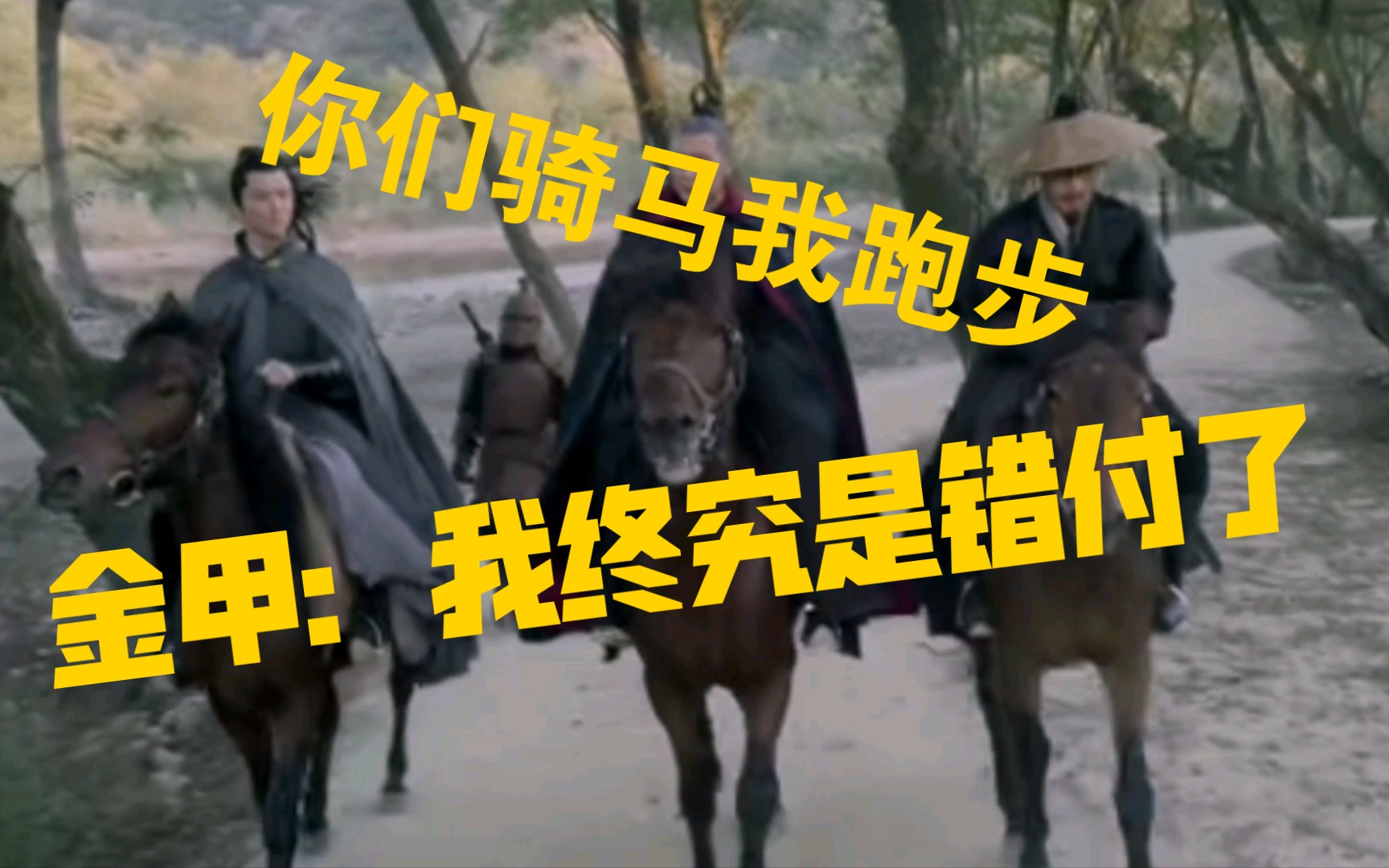 雪中刀伏将红甲我做牛做马最后人家新来的都骑马了我就不配骑马吗01