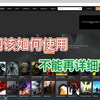 在N网怎么下载和安装Mod，傻瓜式教程_教程
