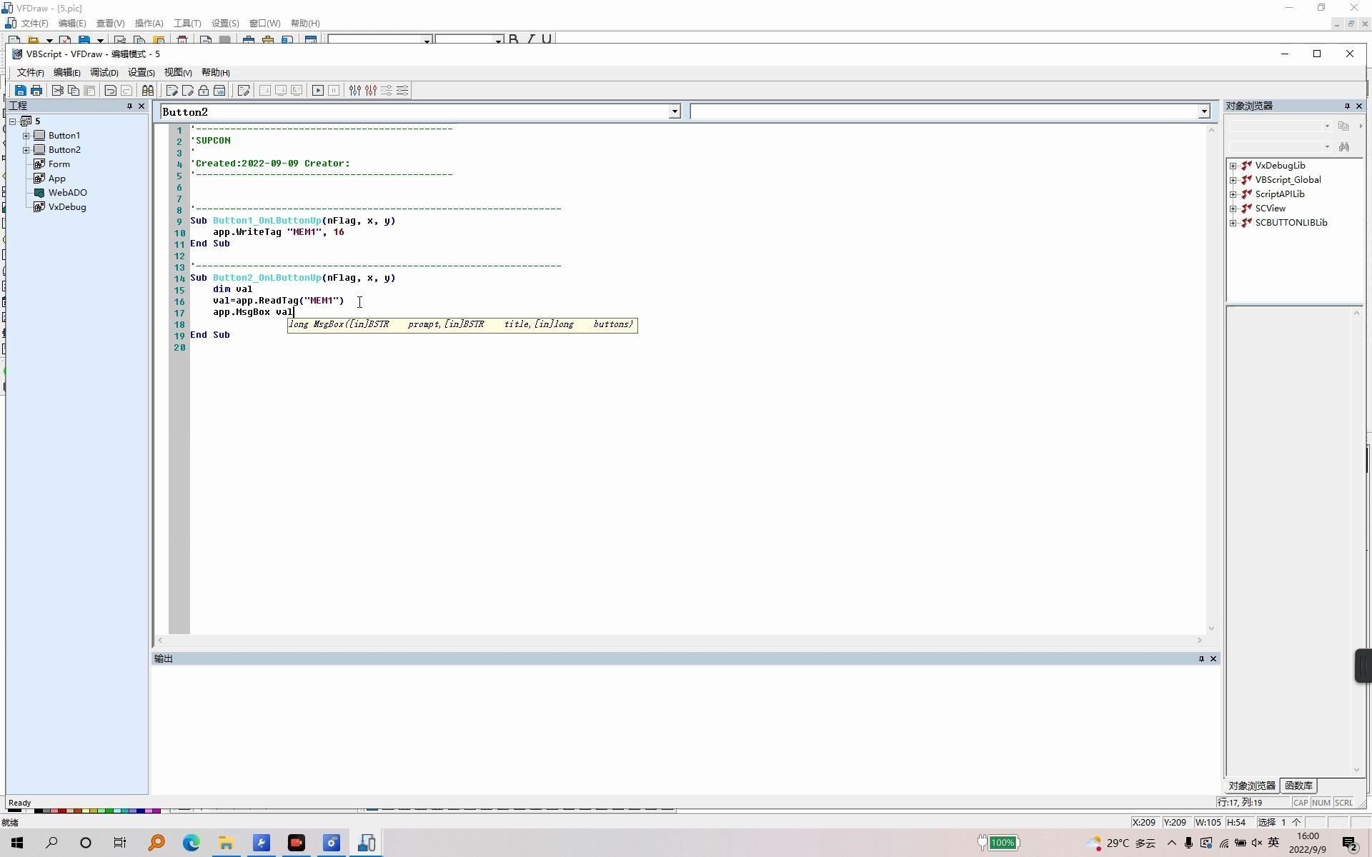 中控i-SCADA通过VBS语言实现变量读写
