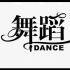 舞蹈音乐-黄土黄【大型晚会腰鼓群舞音乐伴奏】9分10秒完整版
