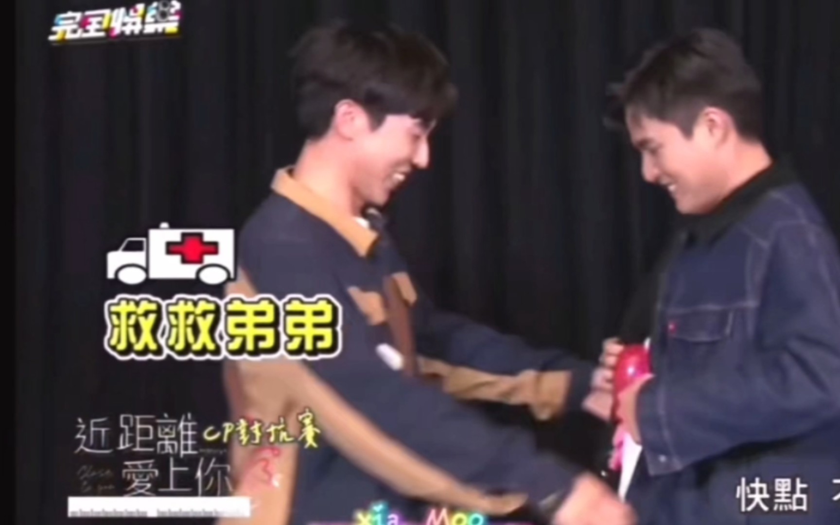 永幸cp他们玩的脸红心跳我也看的脸红心跳