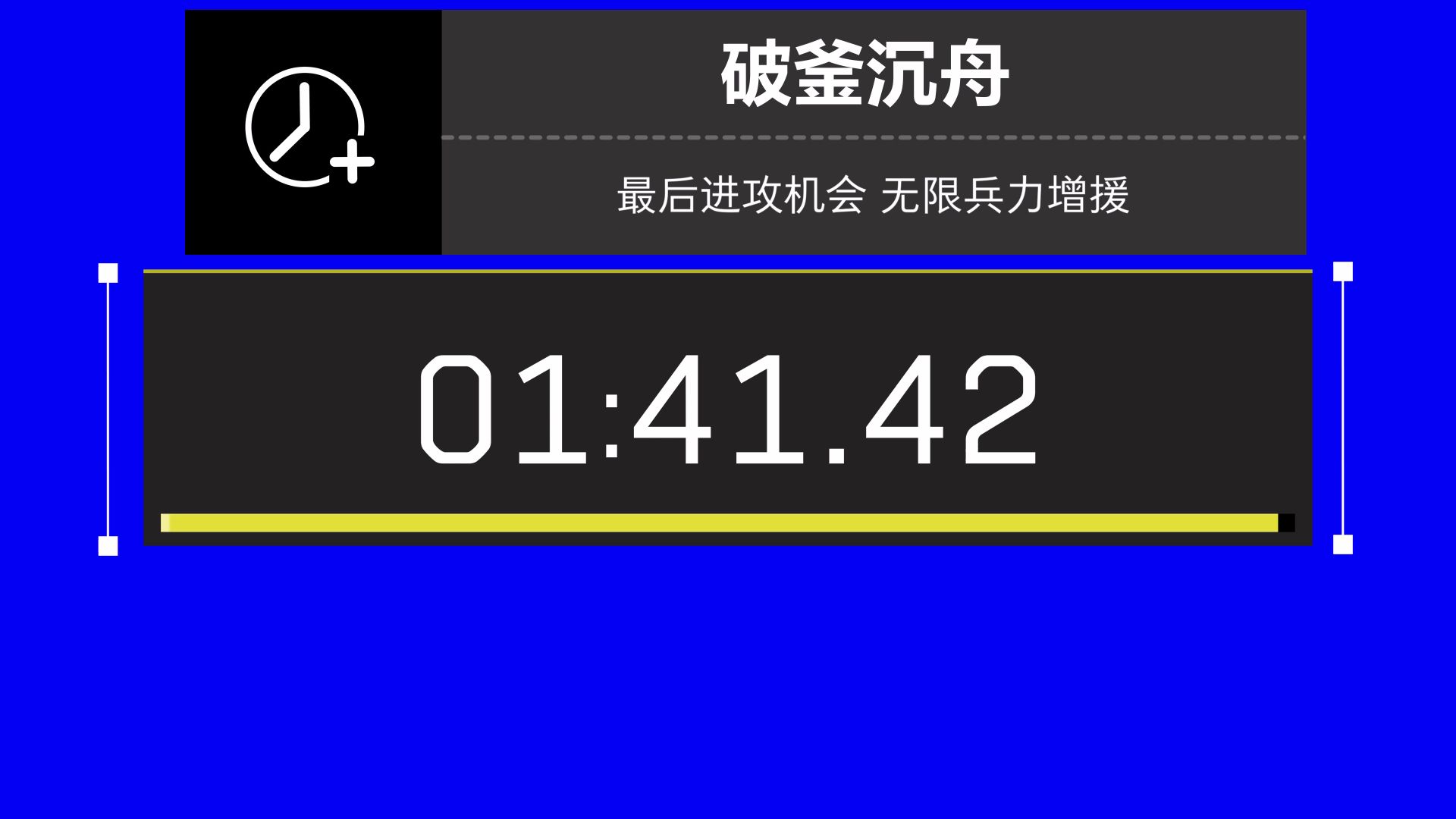 【素材】三角洲行动大战场背水一战尖塔倒塌倒计时