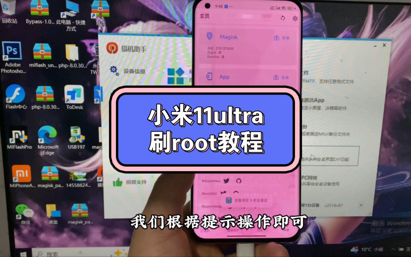 小米11ultra刷root教程，root权限一开，汗流浃背吧11ultra