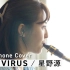 【井上小百合】220514星野源 / POP VIRUS, Saxophone cover by 井上小百合