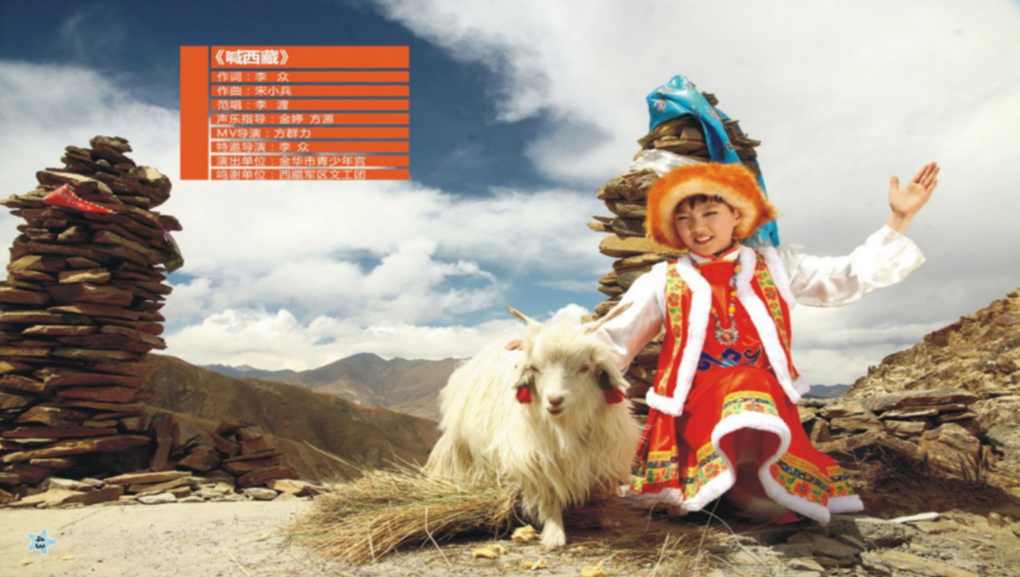 李渡-喊西藏(MV)