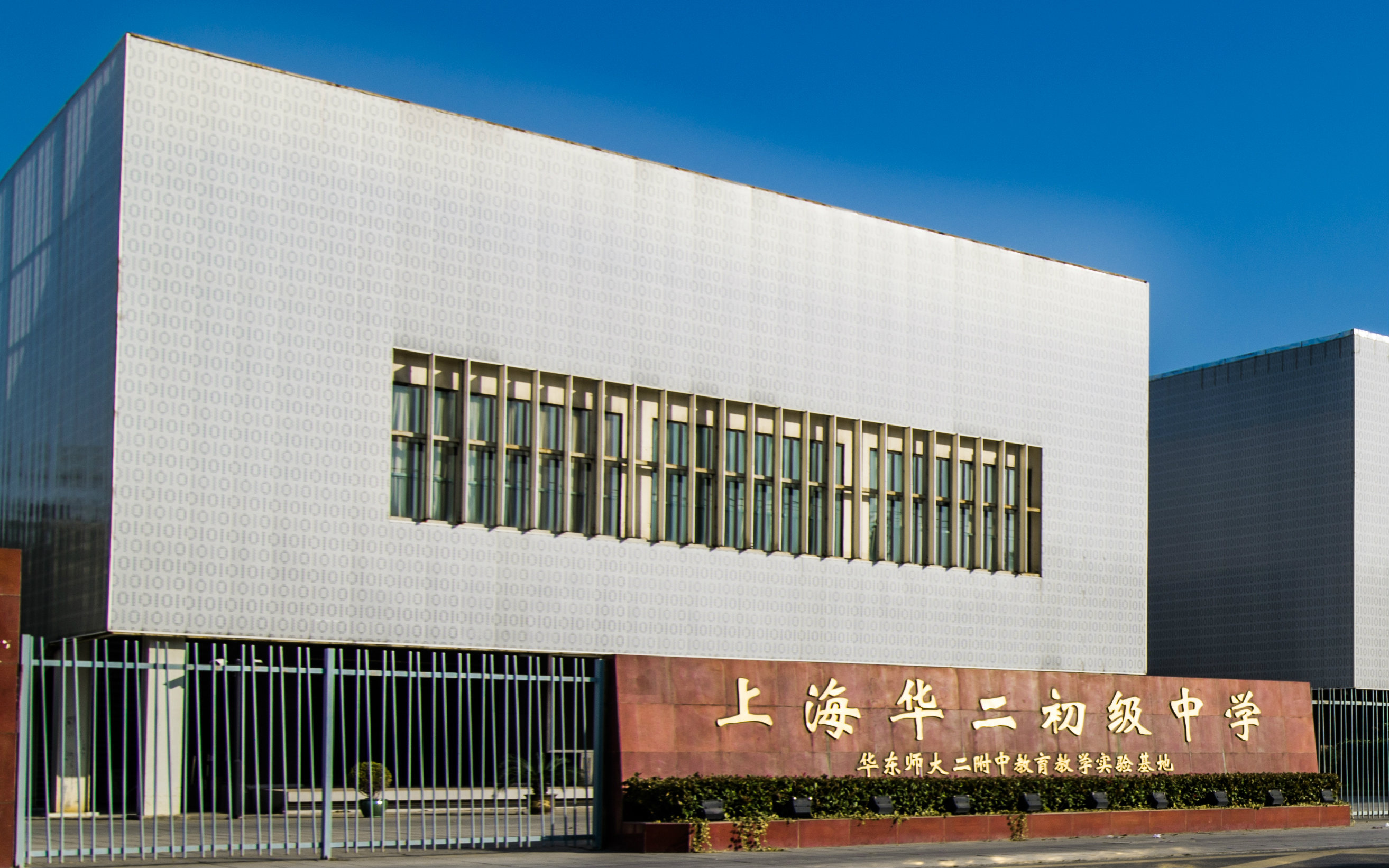 上海民办华二初级中学2015届毕业短篇