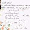 弹塑性力学第三讲 主应力及静水压力