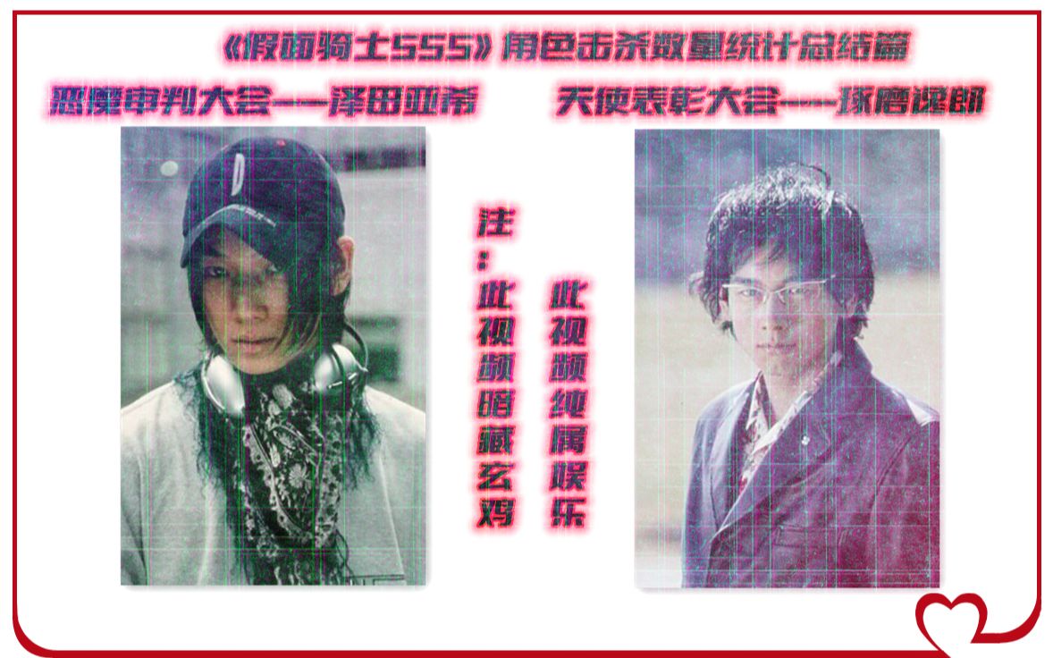假面骑士555冠军恶魔泽田亚希审判大会垫底天使琢磨逸郎表彰大会