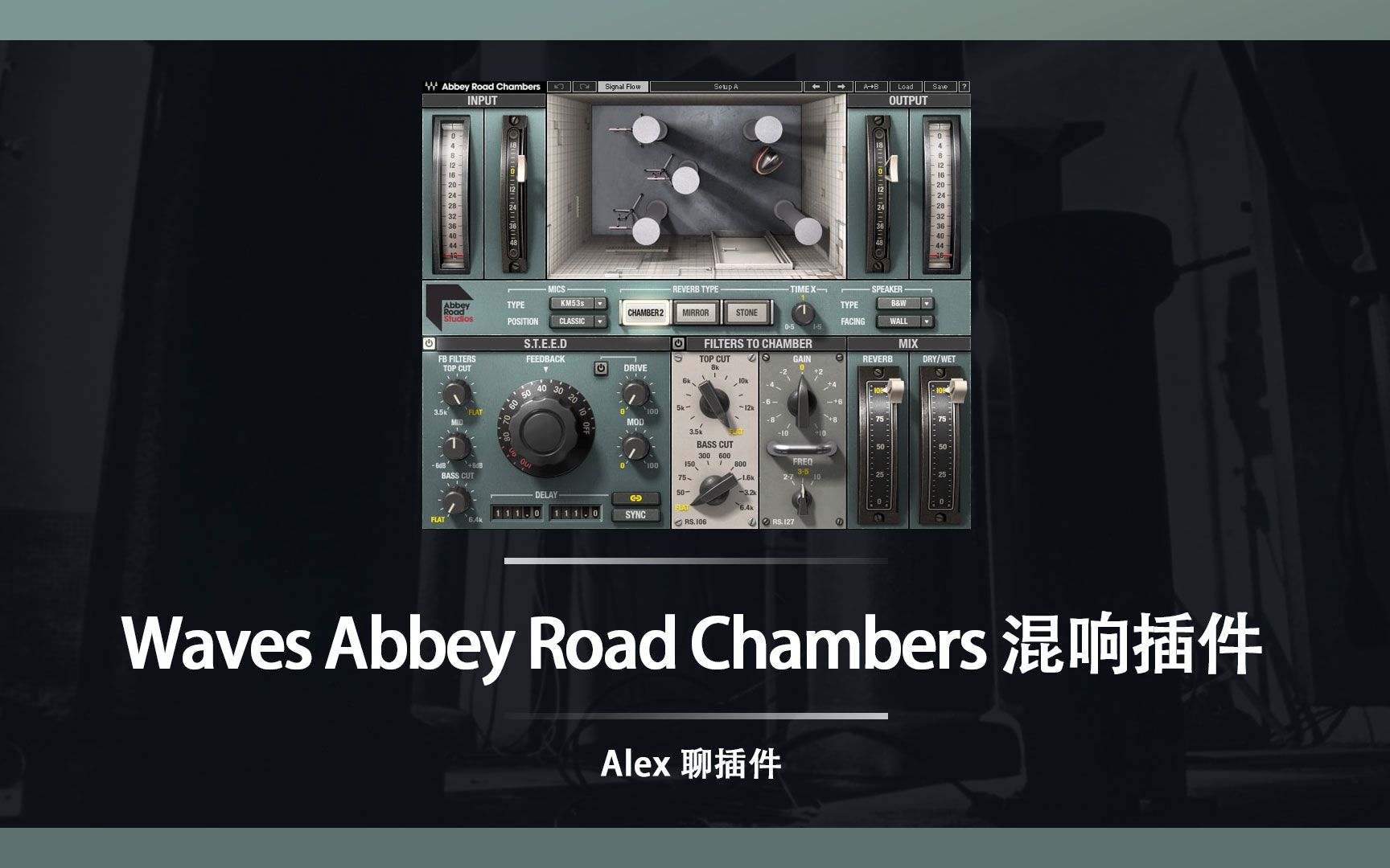 Waves Abbey Road Chambers 混响插件 - 完美再现经典回声