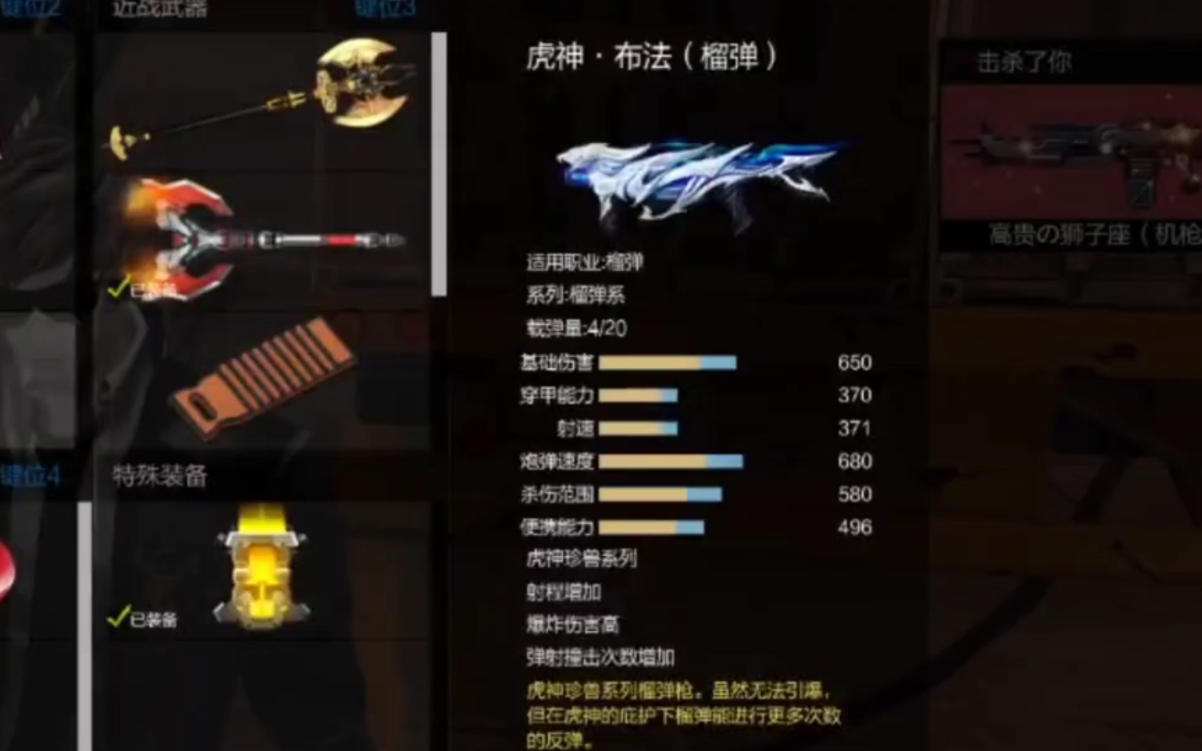 枪神纪苍蓝榴弹人称小虎神榴弹虎神布法榴弹测评