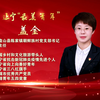 辽宁“最美青年”——盖金