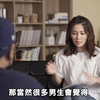 正确认识男女之事