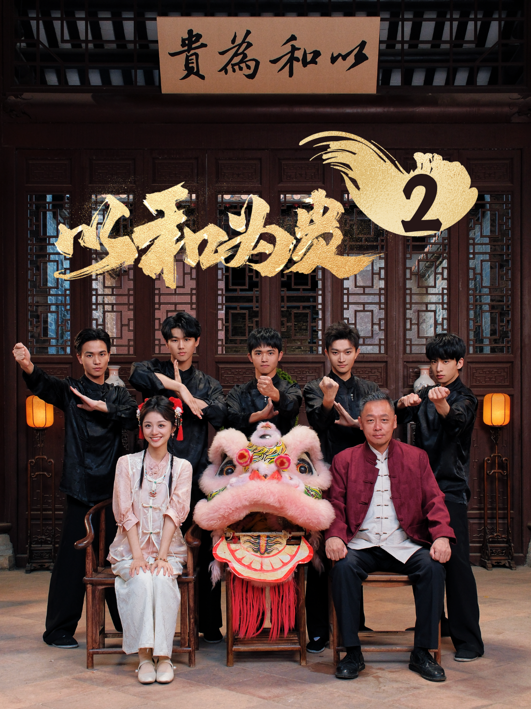 第二集：神医顾修远登场，苏醒醒表明醒狮身份，众人半信半疑#佛山派出00后冲击武林大会 #微短剧以和为贵