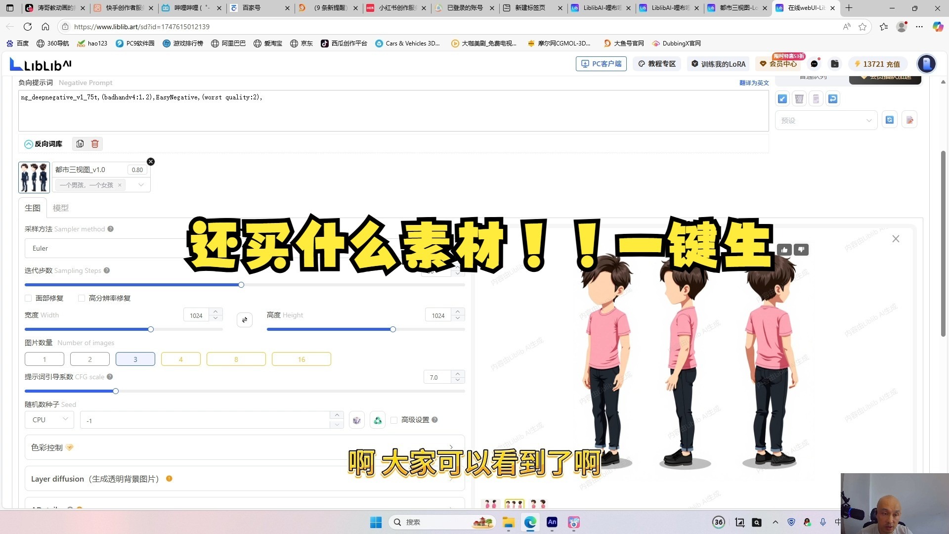 还买什么素材！！一键生成