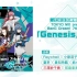 TOKYO MX presents BanG Dream! 7th☆LIVE「Genesis」上映会 part1