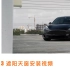 特斯拉 遮阳拉伸天窗  安装视频---Model  3
