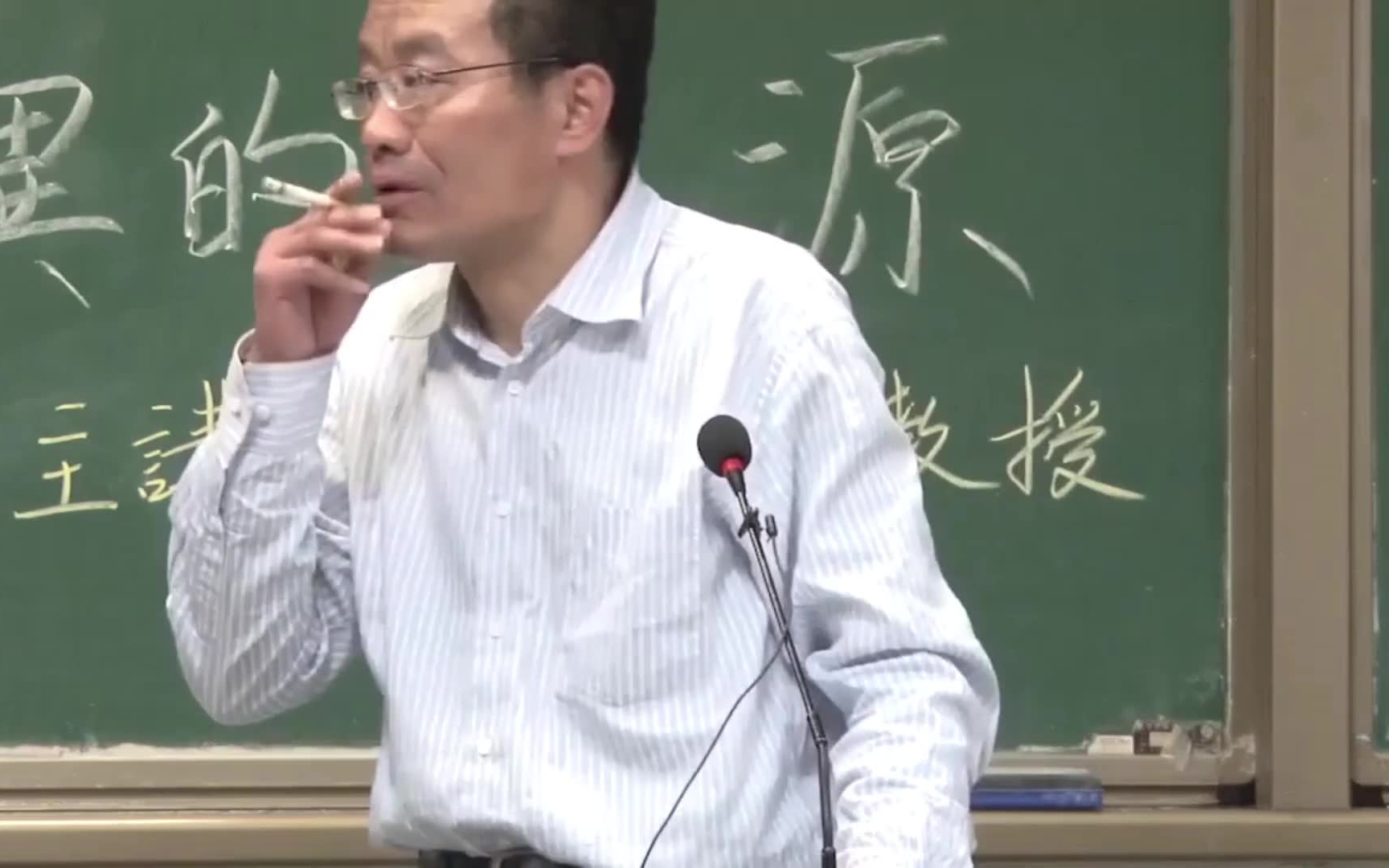 王德峰：日本为何学不了道家，只能学儒家 佛家？