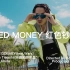 YOUNG13DBABY - “红色钞票Red Money”ft.Warz (Official Music Video)