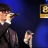 【极致8K】方大同《Love Song》2011香港演唱会现场！