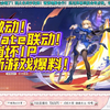 大的来了！激动！Fate联动预告！崩坏IP新游戏爆料