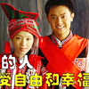 婚后第一天新娘就被退回娘家，而这竟然是一个少数民族的风俗