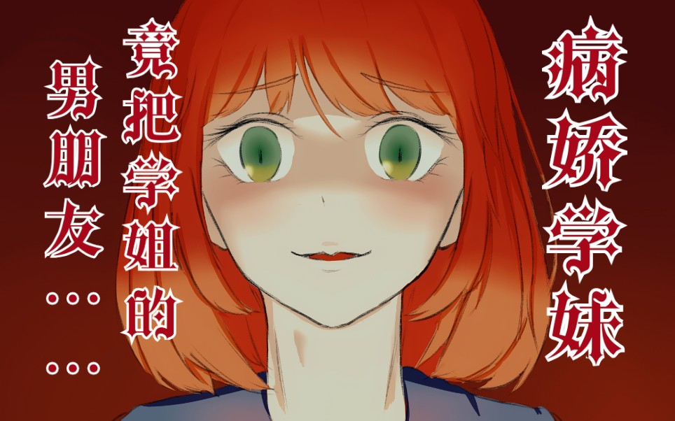 病娇橘里橘气日文音声无论被做什么都不会醒来的吧同性向中文字幕