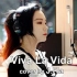 【翻唱精选#17】 Viva La Vida ( cover by J.Fla ),Issues,Time after 
