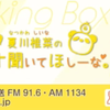 【廣播生肉】190408 MOMO・SORA・SHIINA Talking Box  第41回 夏川椎菜のラジオ聞いてほしーな