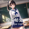 反转！未来妻教室对峙，男高慌成表情包！#有声漫画  #漫画解说 #二次元