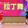 【三牛达人秀】三牛初中生带来活力拉丁舞，这舞蹈就两个字“惊艳