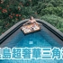 【ROCKIE|Vlog】巴厘岛乌布超奢华无边三角泳池度假村Kamandalu