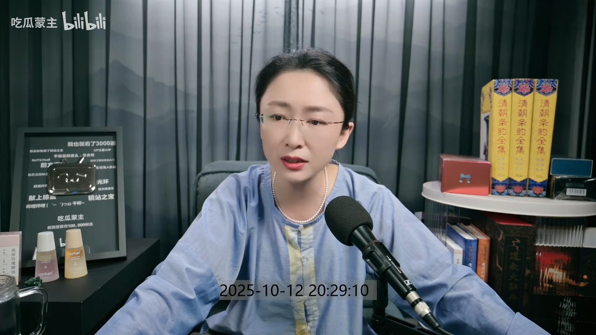 转载 吃瓜蒙主直播回放 2025年10月12日