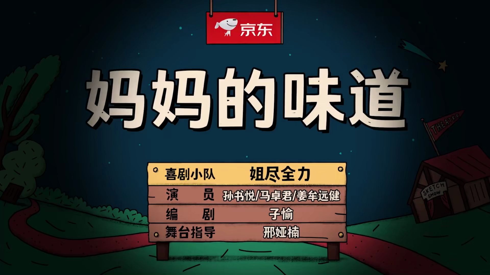 16.妈妈的味道