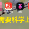 教大家下载并登入某粉红色软件（全网最详细教程