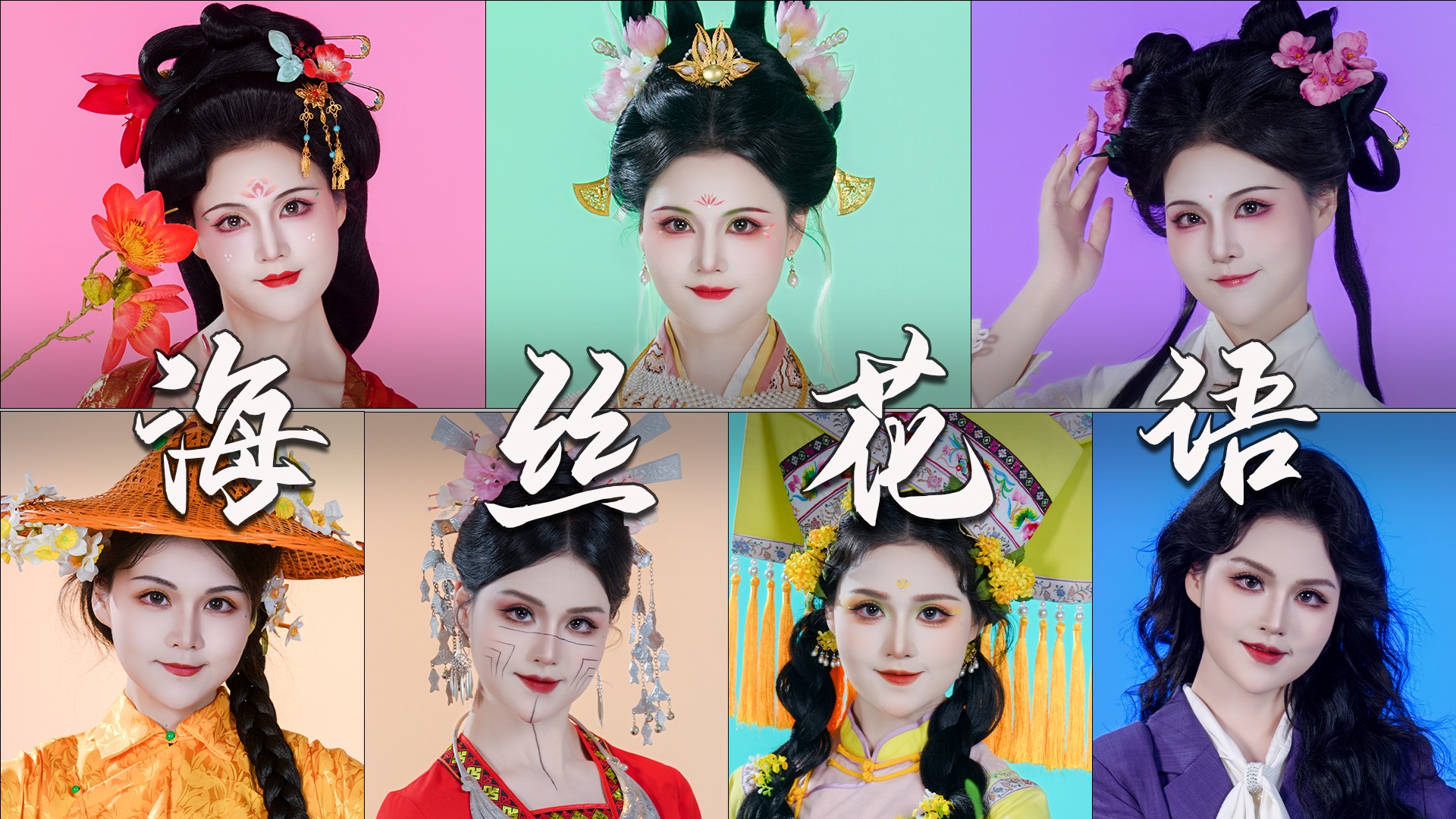 岭南闽台七省花神降临～谁是你心中的TOP1？